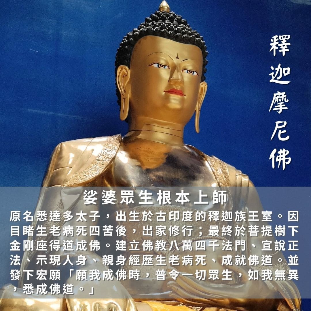 2026 薩嘎達瓦月開始｜把握善業增長億倍功德，勤修佛陀八萬四千法門